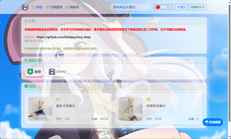 2025萌次元(异次元4.0)发卡网搭建教程-云端游戏论坛