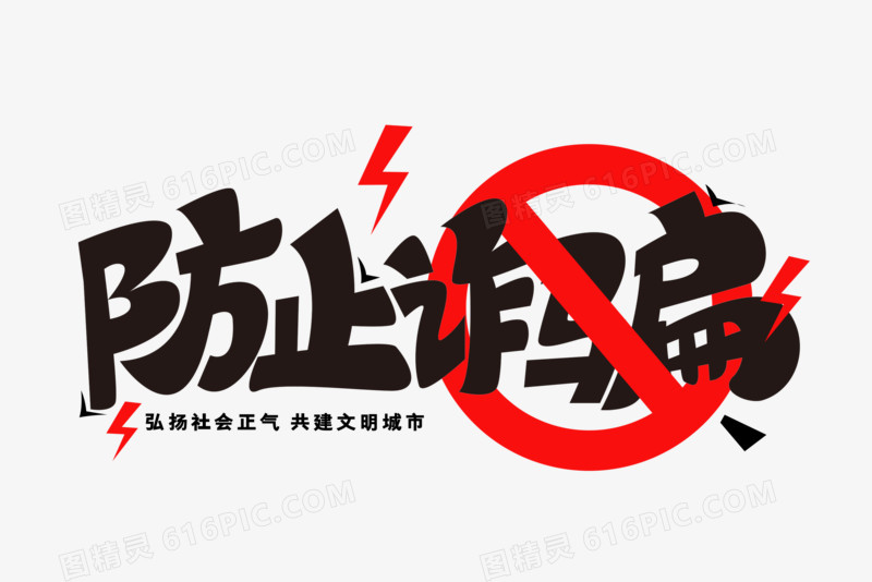 举报骗子请直接发布帖子，坚决抵制，对骗子予以公示-云端游戏论坛