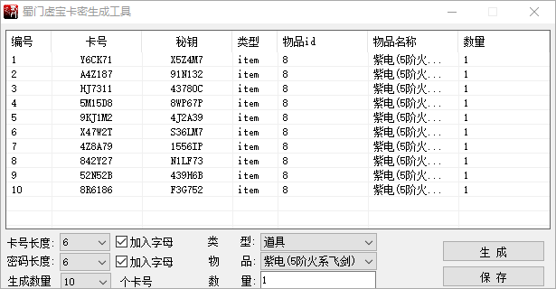 蜀门私服工具-虚宝领取-蜀门论坛-游戏综合-云端游戏论坛