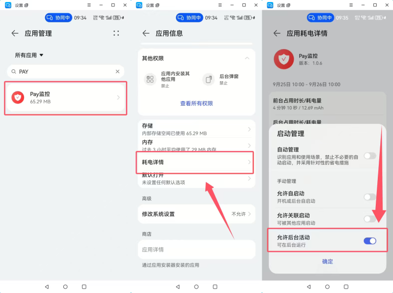 YPay_Pro安卓商户APP，永久免费且功能强大的安卓监听助手-云端游戏论坛