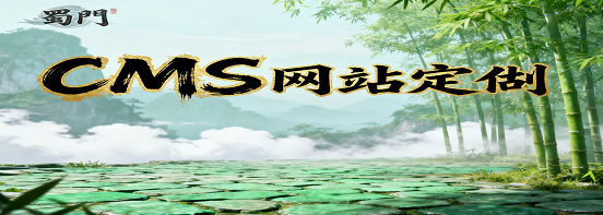 蜀门私服网站定做-新蜀门-云端游戏论坛