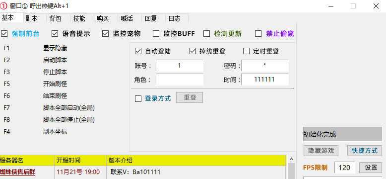 蜘蛛侠全功能脚本已稳定好几年-云端游戏论坛