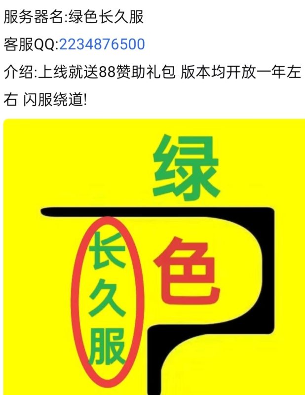 绿色长久服，欢迎大家来玩-云端游戏论坛