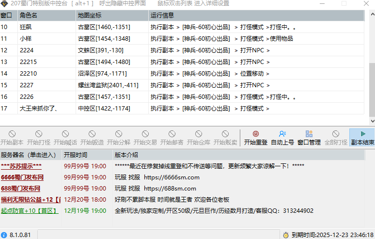 苏苏正版脚本-云端游戏论坛