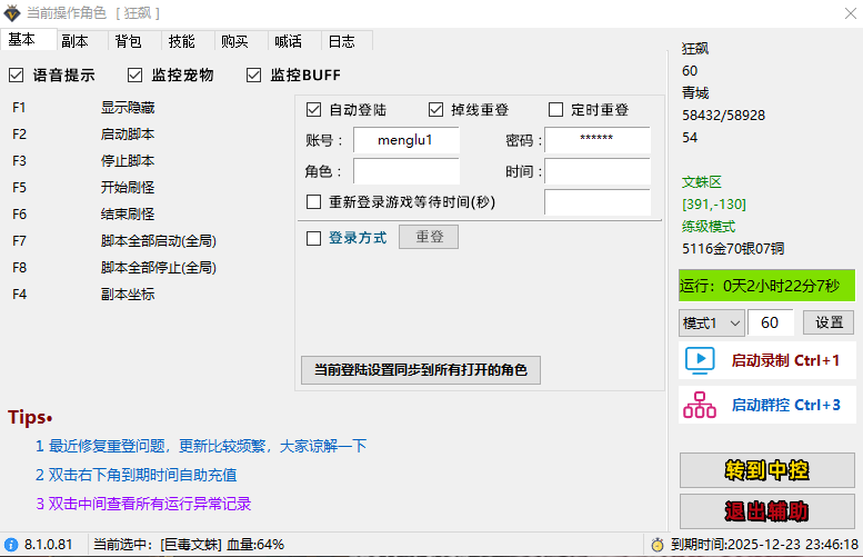 苏苏正版脚本-云端游戏论坛
