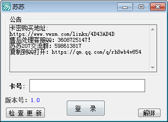 蜀门苏苏207自动化脚本 5元一月！-云端游戏论坛